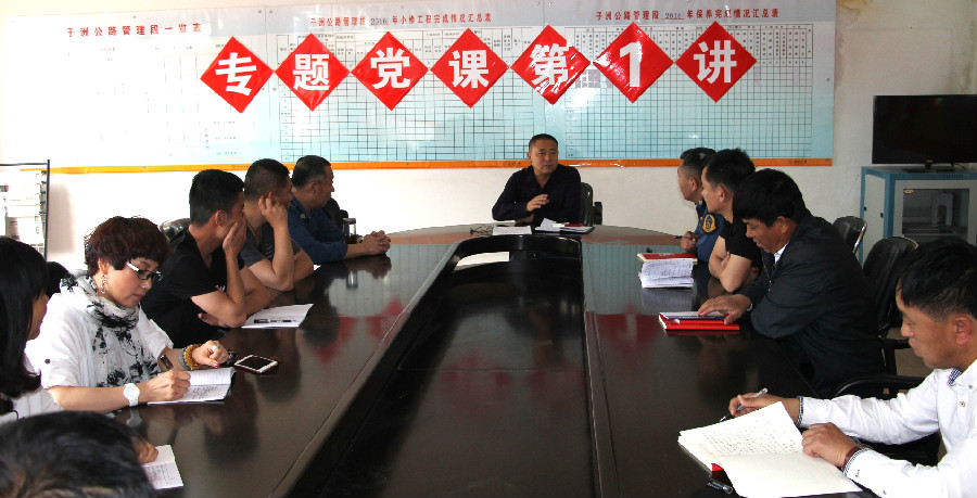 专题党课第一讲.JPG