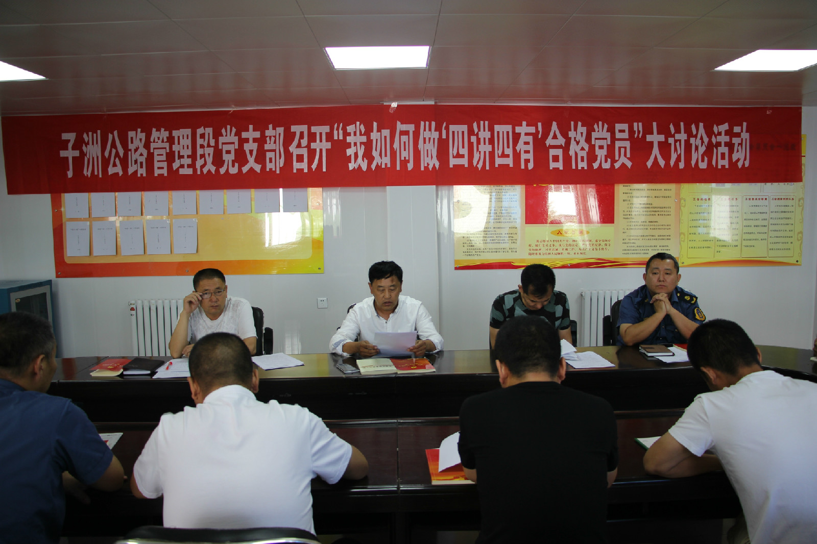 “我如何做‘四讲四有’合格党员”大讨论会场_看图王.jpg