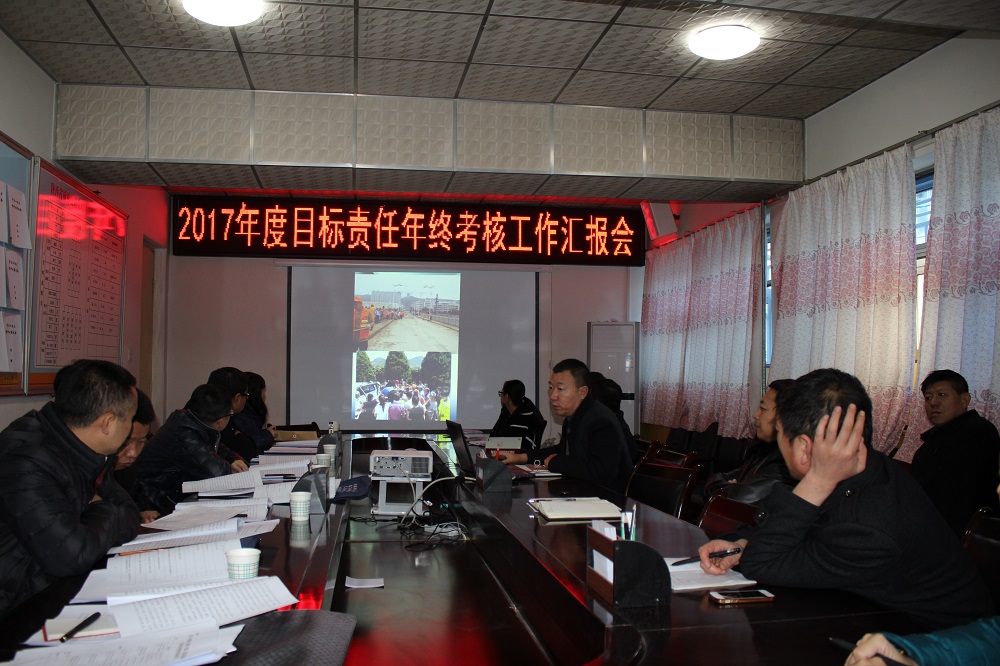 绥德县委县政府年终考核.JPG