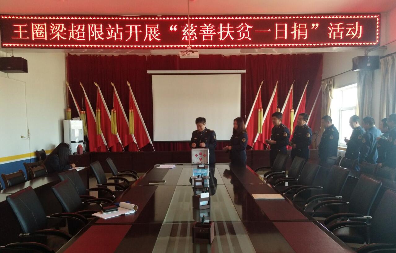 QQ截图一日捐.jpg