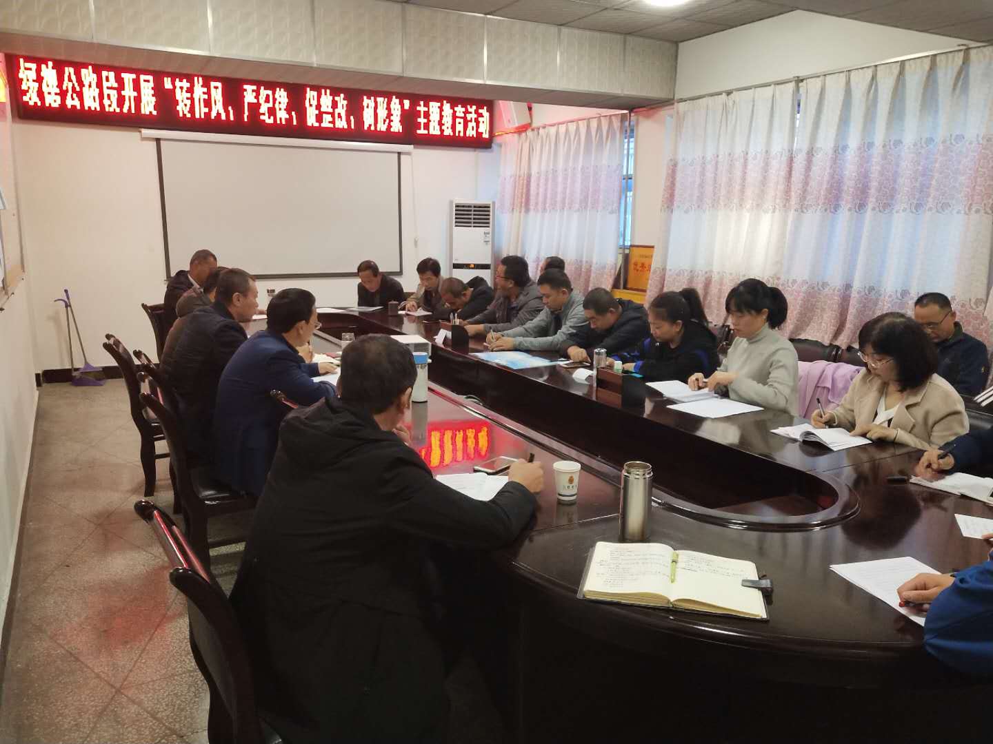 转作风严纪律促整改树形象主题教育活动 (2).jpg