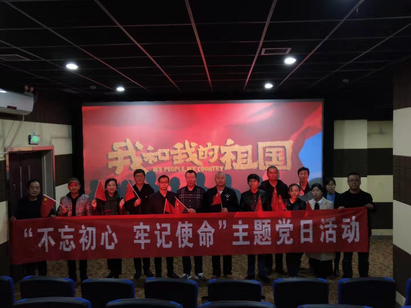 组织观看《我和我的祖国》.jpg