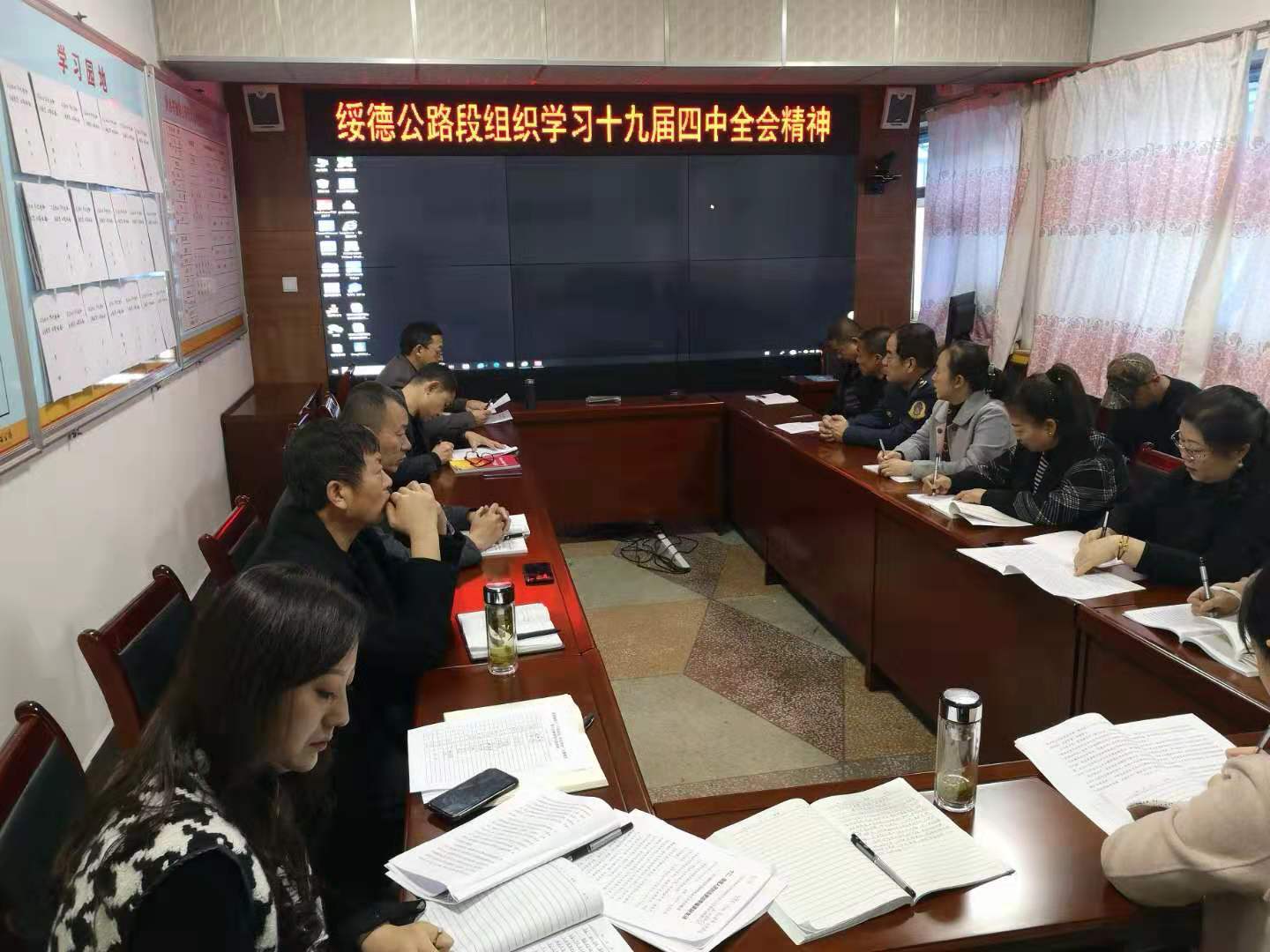 组织学习十九届四中全会精神.jpg