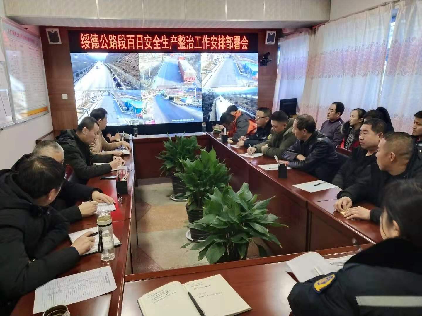 百日安全生产整治工作安排部署.jpg
