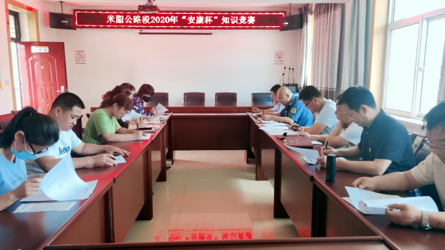 知识竞赛现场.jpg
