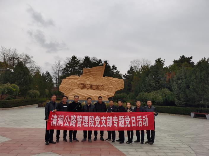 4ef5a9b54b-qing-jian-gong-lu-guan-li-duan-dang-zhi-bu-kai-zhan-zhuan-ti-dang-ri-huo-dong1327.png