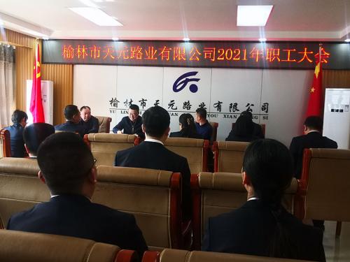 职工大会2.jpg