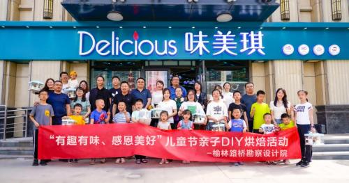 儿童节亲子DIY烘焙活动1.jpg