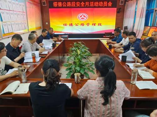 1623284590757918.jpg 安全月动员会.jpg