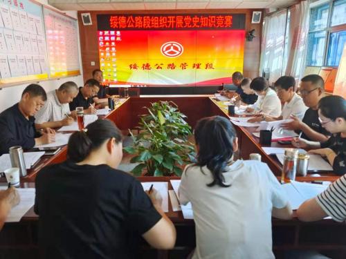 党史知识竞赛.jpg