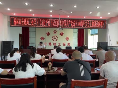 学习七一精神.jpg
