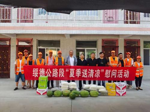 送清凉.jpg