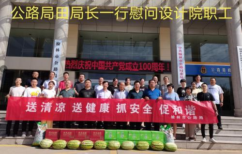 公路局送清凉.jpg