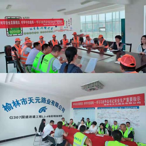 安全学习照片.jpg