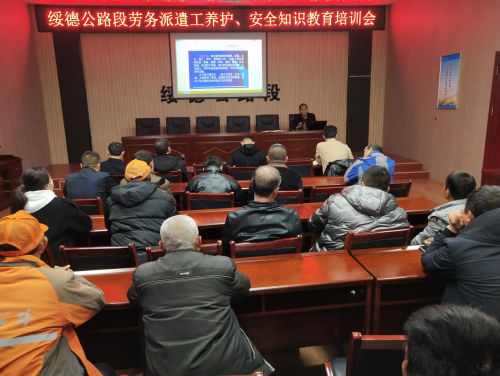 劳务工安全培训.png