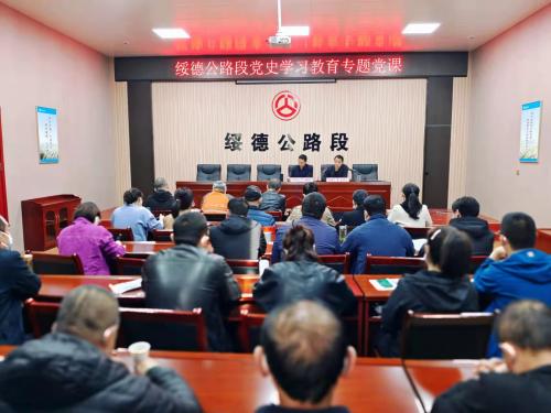 党史学习教育专题党课.jpg