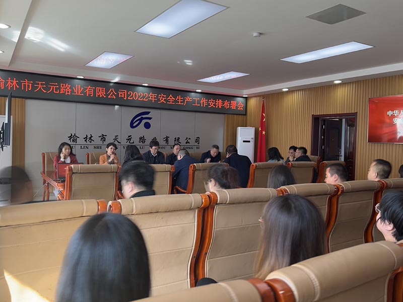 4.7安排部署会.JPEG