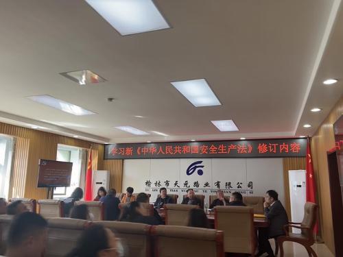 安全集中培训.jpg