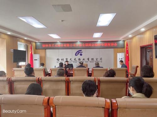 两会专题讲座.jpg