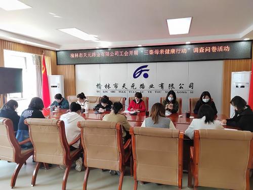 工会组织调查问卷活动.jpg