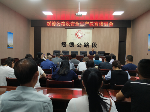 安全生产培训会.png