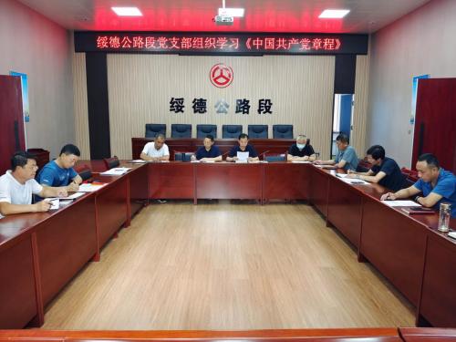 组织学习党章.jpg
