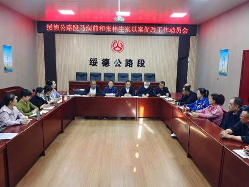 1664529667169275.jpg 以安促改动员会.jpg