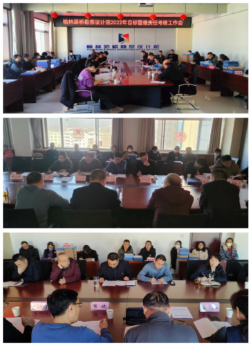 222年度考核会.png