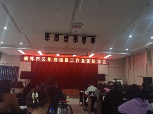 档案培训.jpg