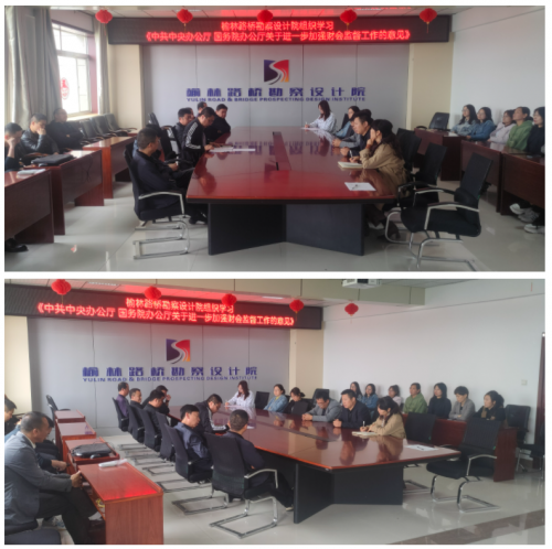 财会监督文件学习.png