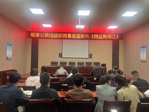组织观看《跨过鸭绿江》.jpg