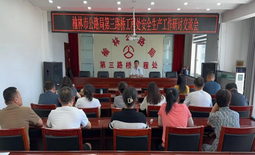 安全研讨会11.png