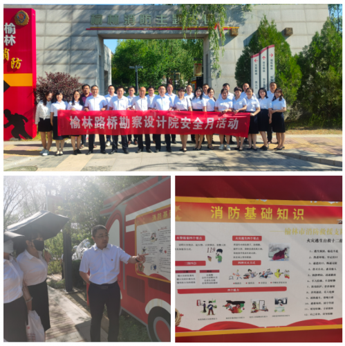 榆林消防主题公园.png