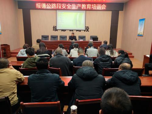 安全培训会.jpg