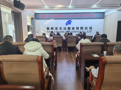民主生活会.jpg