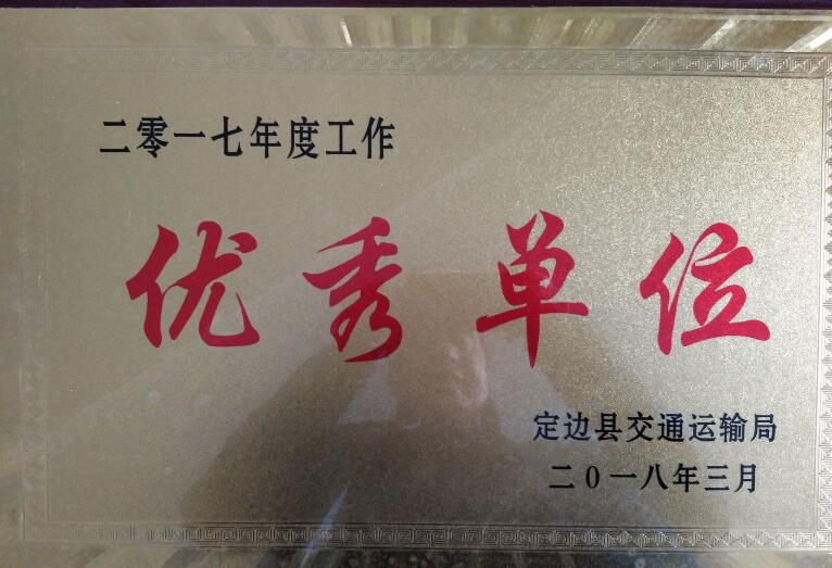 QQ优秀单位.jpg