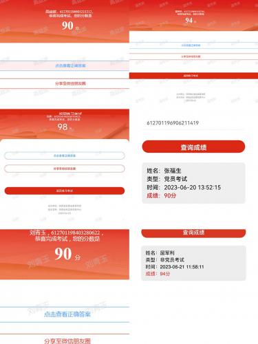 党规党纪知识测试.jpg