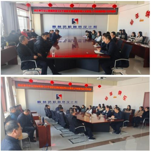 传达学习市局转发防火防灾提示函.jpg